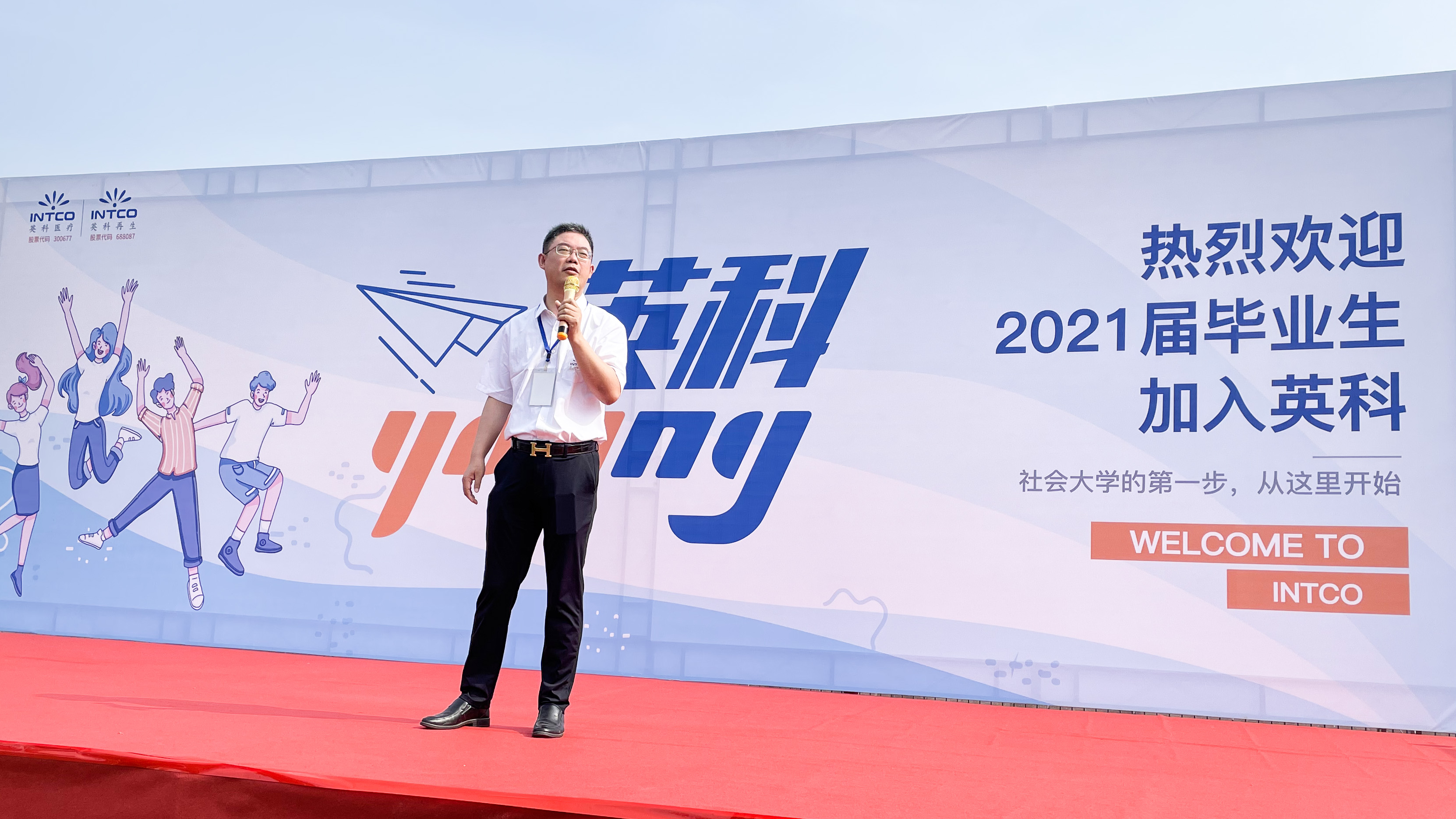 今年会·（中国区）官方网站